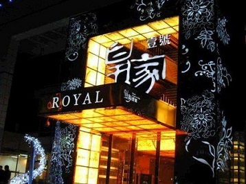 恩施高档KTV妹子质量哪家好-皇家壹号KTV高档娱乐体验